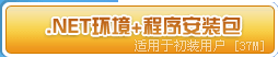 .NET+װ
ڳװƱͨû